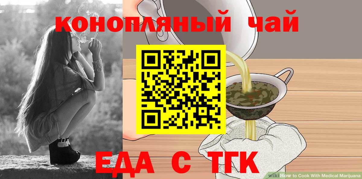 Canna-Cookies конопля Димитровград