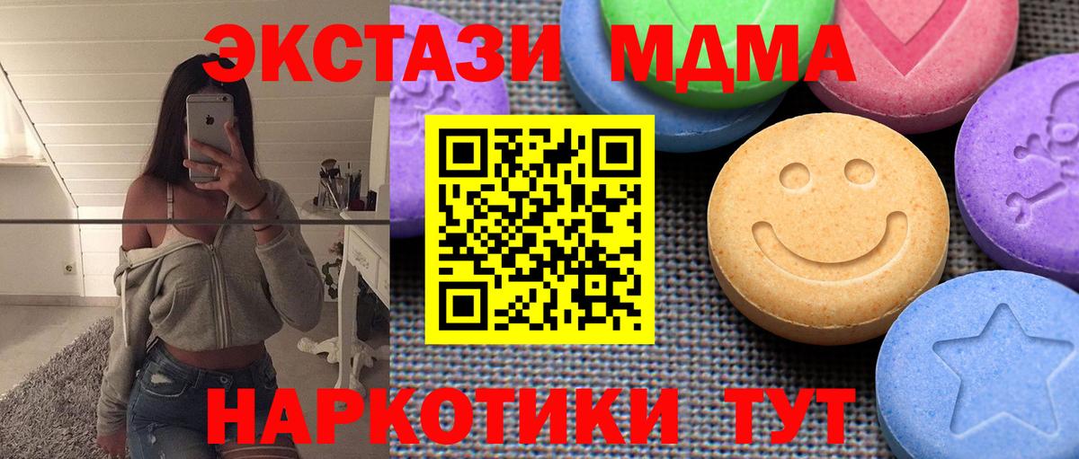 Экстази ешки  Вход с VPN  Димитровград  ЭКСТАЗИ круглые 