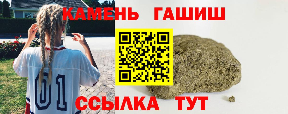 Димитровград  где найти   ГАШ индика сатива  Вход с VPN  ГАШ Cannabis 