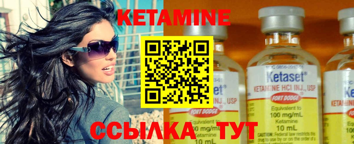 КЕТАМИН ketamine  Вход с VPN  Димитровград 