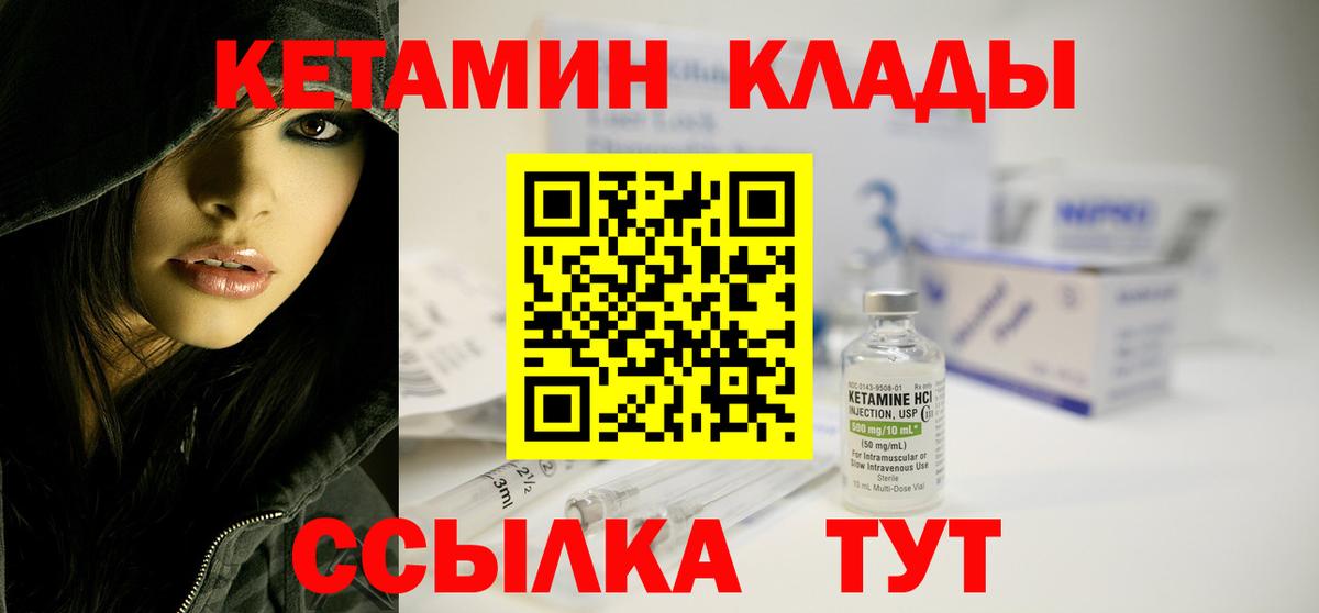 Кетамин VHQ Димитровград