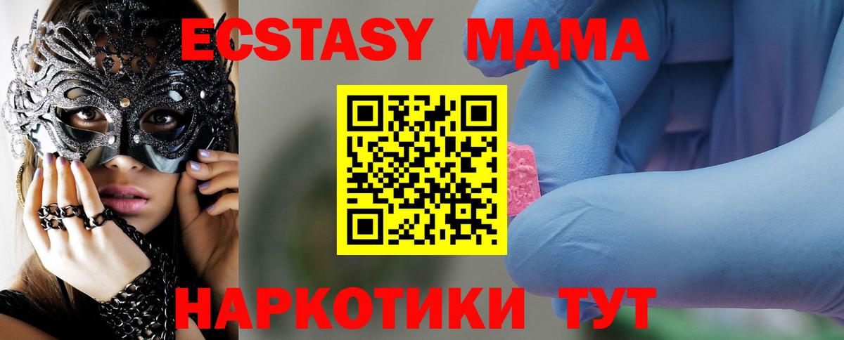Димитровград  МДМА кристаллы  Вход с VPN 