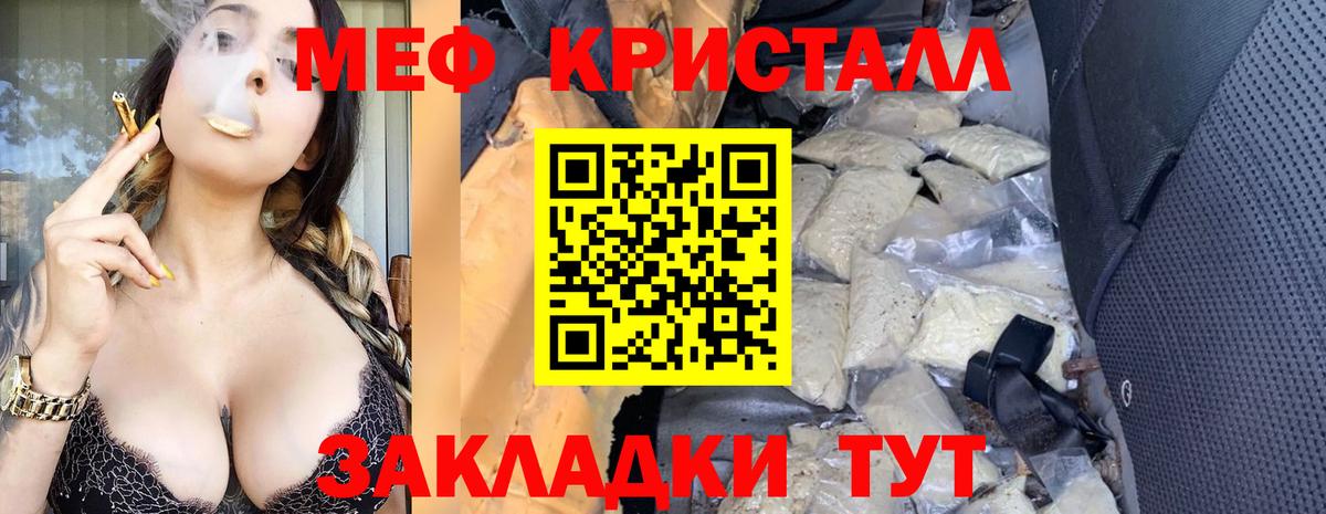 МЕФ мука  МЯУ-МЯУ  Вход с VPN  Мефедрон  Димитровград  Мефедрон mephedrone 