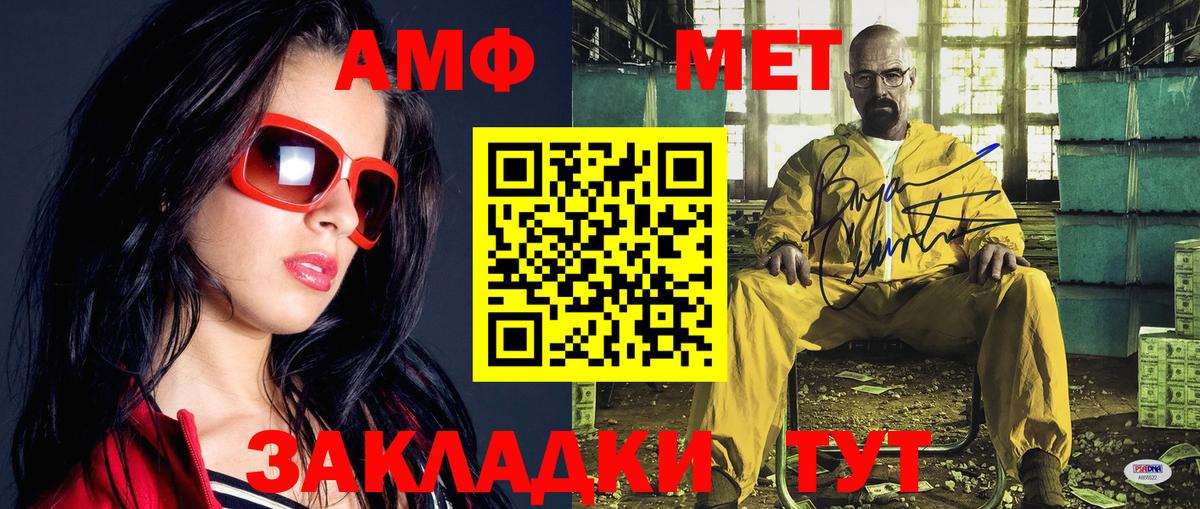 МЕТАМФЕТАМИН пудра Димитровград