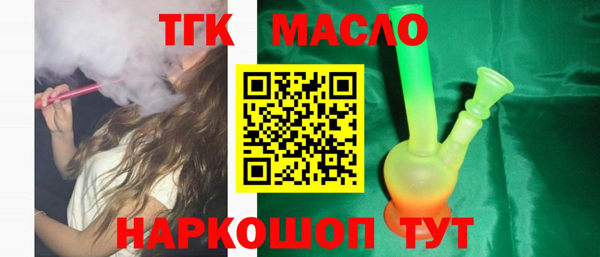 Димитровград  Дистиллят ТГК гашишное масло  Вход с VPN 